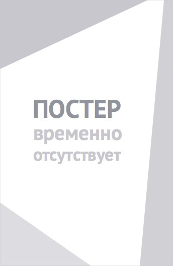 Джонни и Клайд (2022)